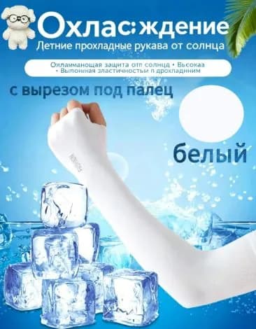 Спортивный компрессионный нарукавник, размер: Универсальный