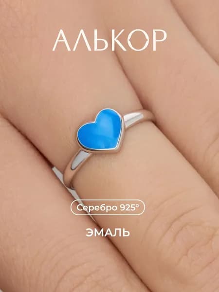 АЛЬКОР Кольцо серебро 925 женское с эмалью. Эксклюзивно для Ozon