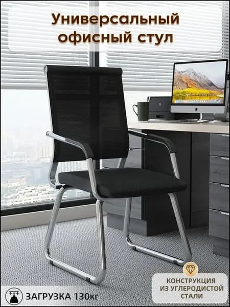 Офисное кресло, черный