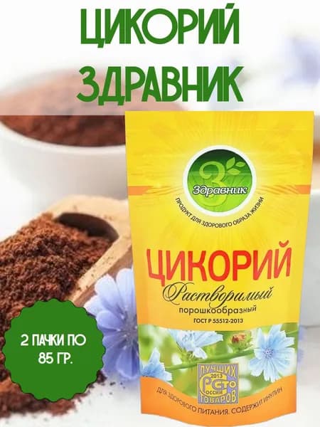 ЗДРАВНИК, цикорий растворимый, 2 пачки по 85 гр.