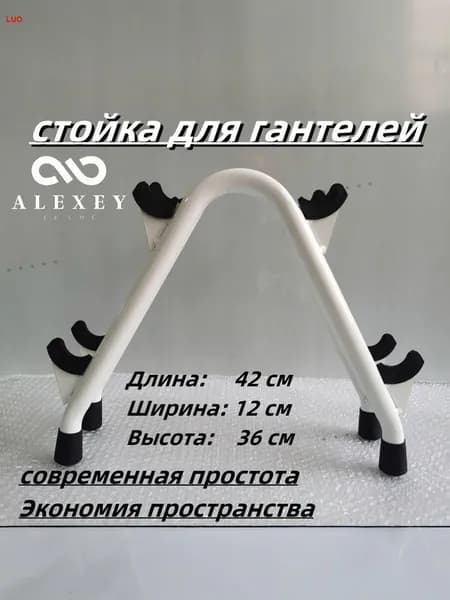 Стеллаж для спортивного инвентаря, длина: 42 см