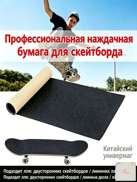 Скейтборд 82 х 22см