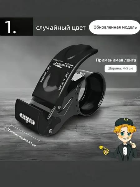 Металлический резак ленты для упаковки и уплотнения коробок