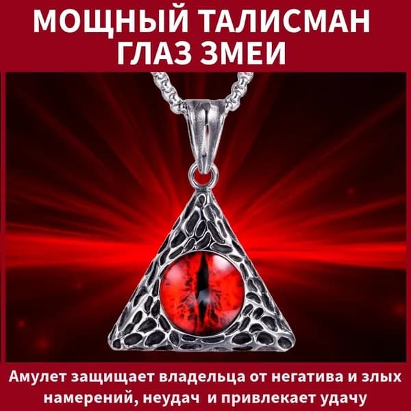 Амулет-Woopker