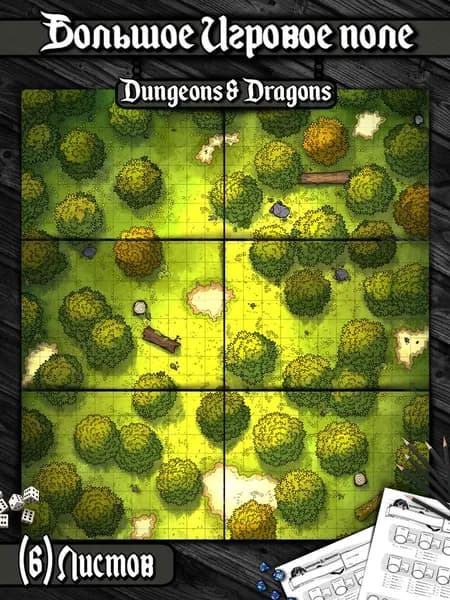 Игровое поле "Лес с опушкой"(Тайлы) для DnD Dungeons & Dragons, Формат А4 Игровые карты ДнД