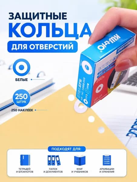 Аксессуар для блокнота, ежедневника,