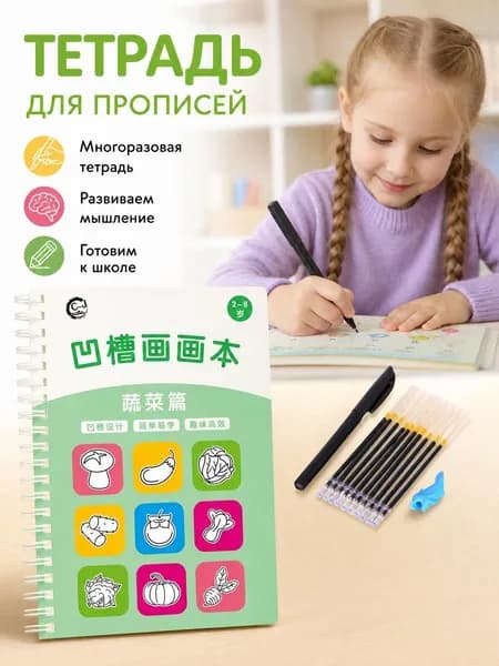 Многоразовая книга с бороздками для рисования детей 2 8 лет 17 12 см исчезающие чернила тренажер ручки дельфин