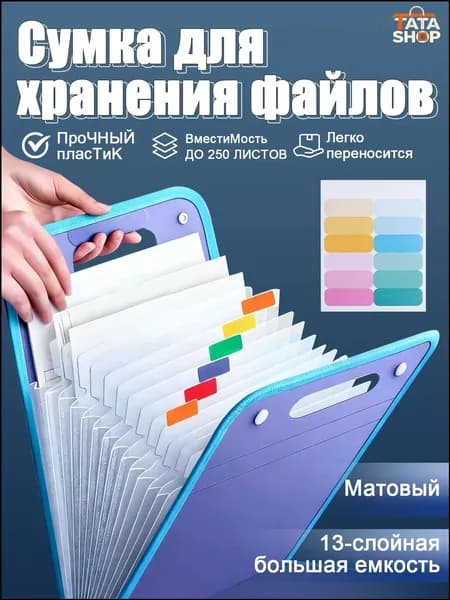 Папка для труда A4, 1 шт.