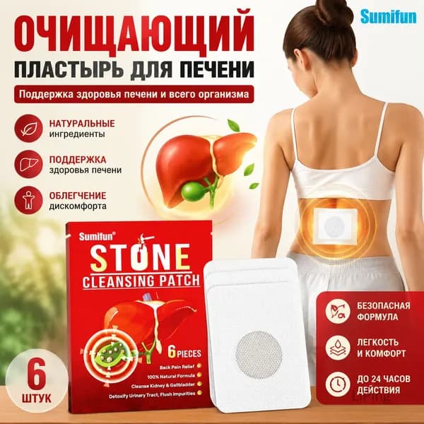 Пластырь для ухода за печенью Sumifun, 6 шт.