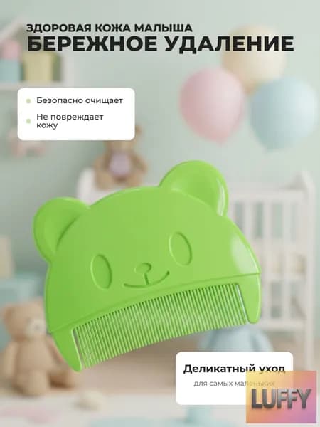 Расческа от молочных корочек. Цвет зеленый