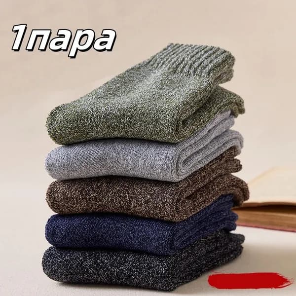 Носки мужские, женские