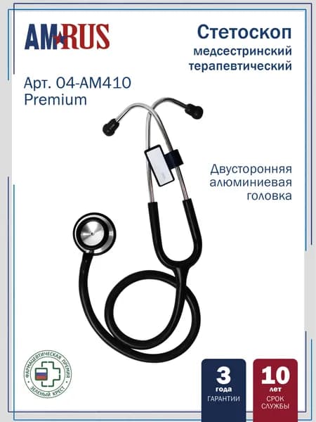 Стетоскоп Amrus 04-AM410 терапевтический с 2-сторонней головкой черный