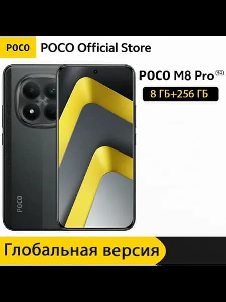 Смартфон M8 Pro, 8 256ГБ, global