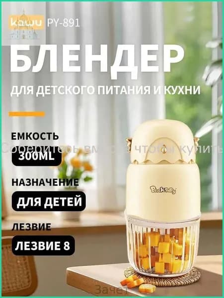 блендер mzm-20260510111225292-a849f38281de, белый, бежевый