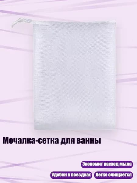 Пена для ванны