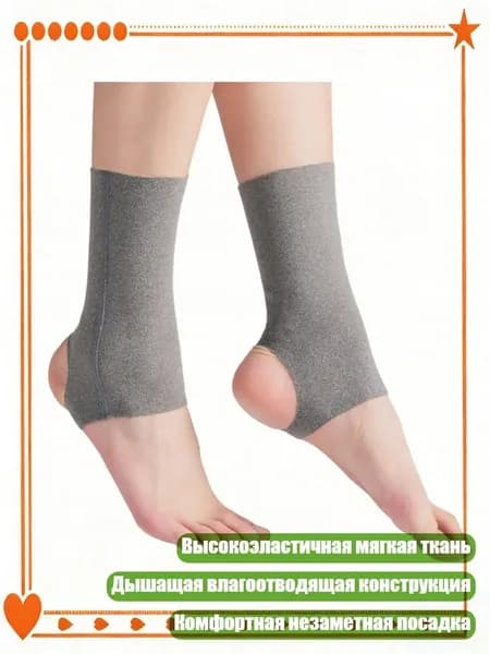 Комплект защиты для спорта