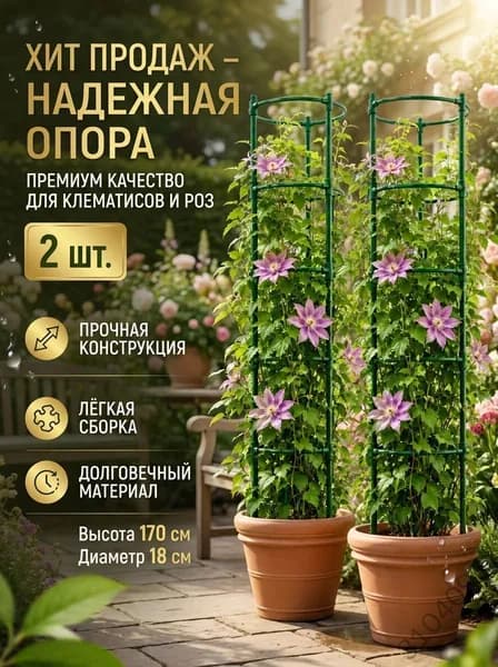 Подставка для цветов,34 см х 18 см х 169.99 см