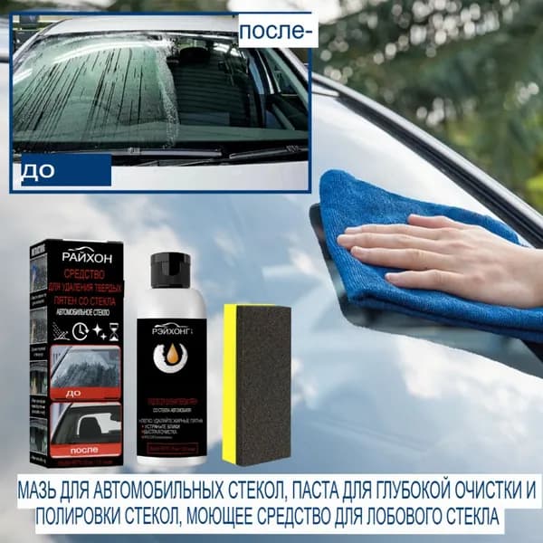 Полироль автомобильный, 50 мл, 1 шт.