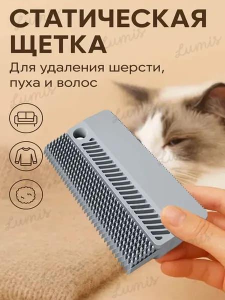Ролик для чистки одежды 1 шт