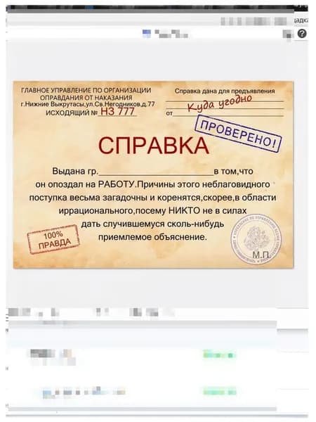 Бланк документа A6, листов: 1
