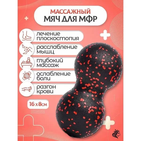 Спортивный массажный мяч