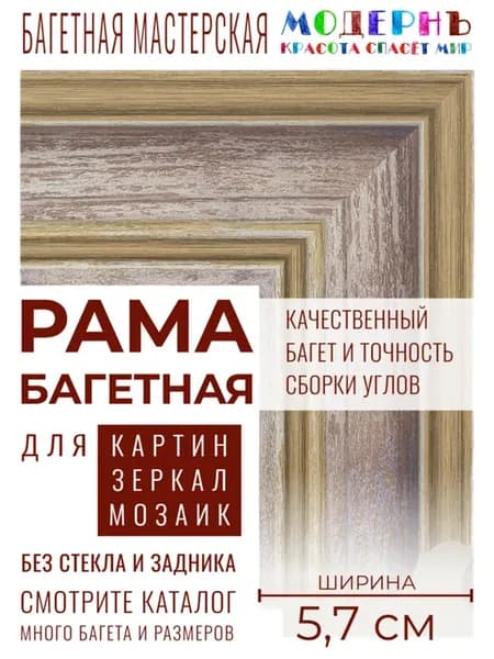 Рама багетная 40х60 для картин и зеркал, сиреневая, 718-85
