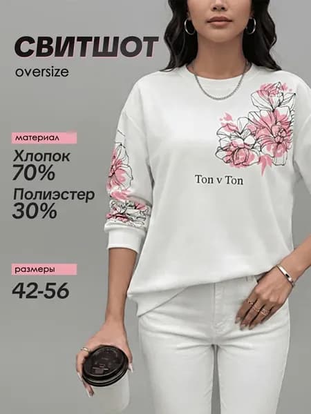 Свитшот оверсайз с принтом легкий