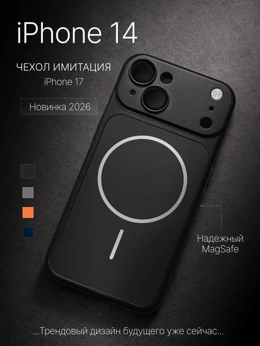 Чехол на iphone 14 (черный)