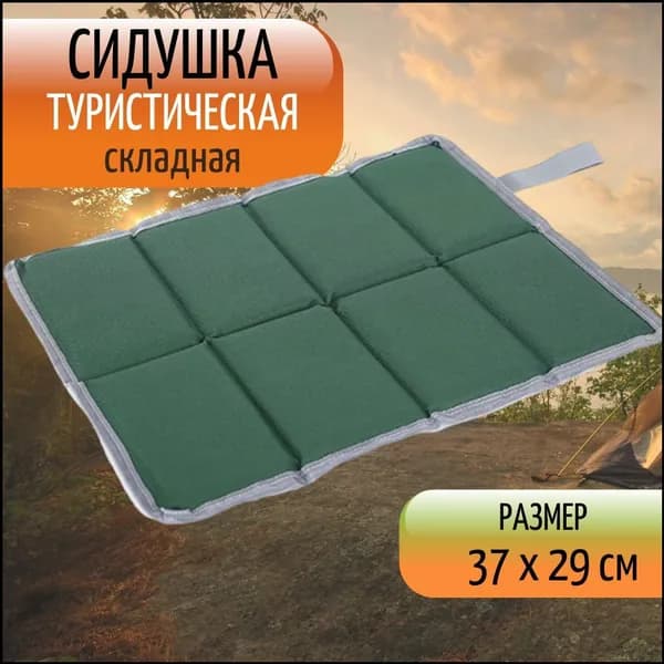 Сидушка для пикника, качественный складной коврик Allusso, используемый на рыбалке