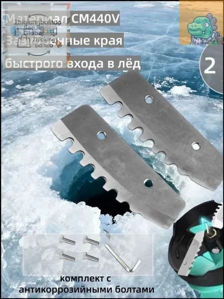 Ножи, заточка для ножей ледобура