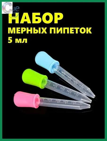Пипетка для рисования