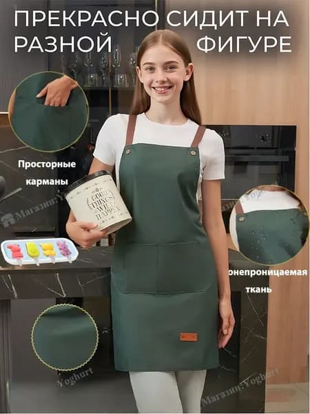фартук кухонный рабочий непромокаемый с карманами