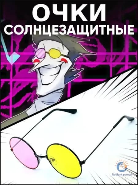 Очки солнцезащитные