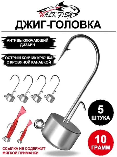 Невыпадающие поводковые крючки для приманки - 5 шт., прочные полоски крючка, прочно удлиняются и не деформируются