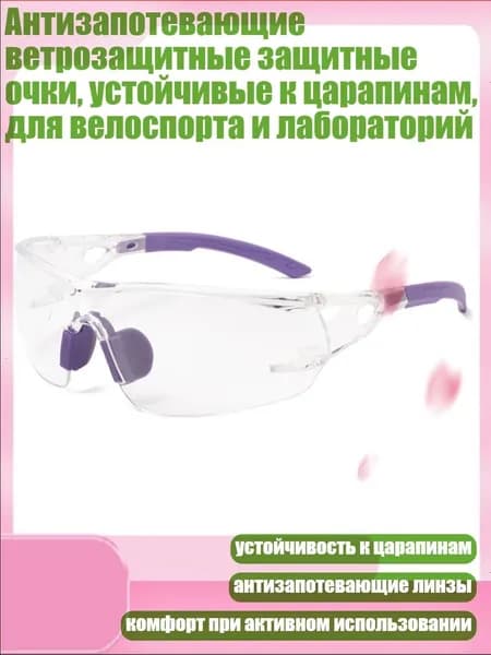 Маска для страйкбола
