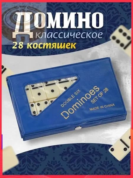 Домино для игры на столе 4H