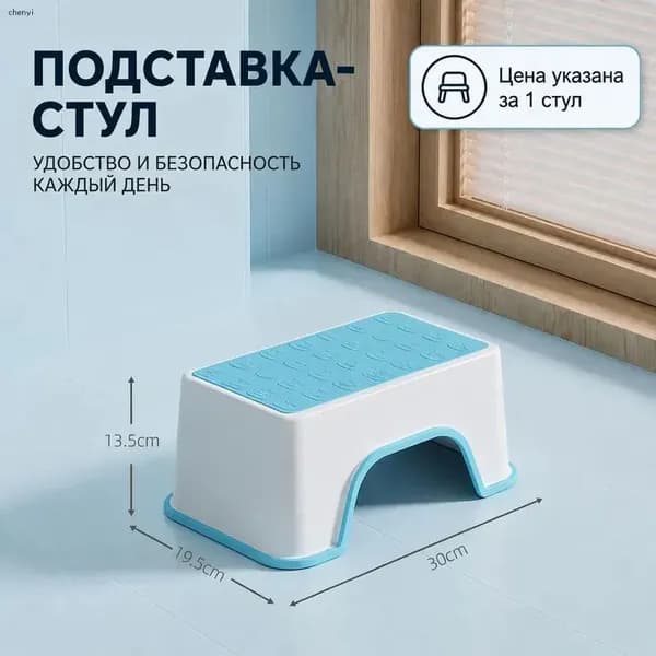 Ступенька для ванной, нагрузка до 75 кг. Цена указана за 1 штуку