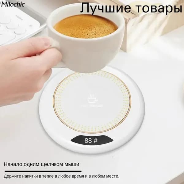 USB-нагреватель для чашек, подставка для подогрева кофе, 3-скоростная нагревательная пластина с постоянной температурой