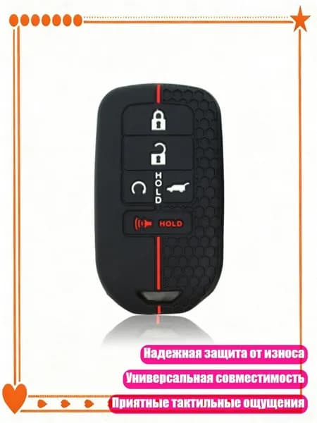 Брелок для автосигнализации