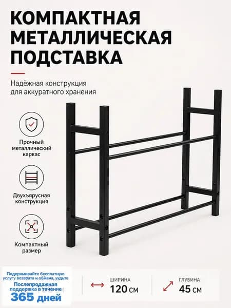 Двухъярусная металлическая подставка для хранения, компактная и надёжная