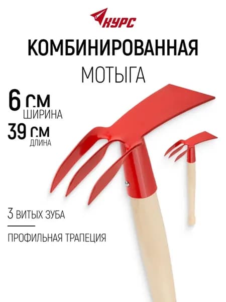 Мотыга 390 х 60 мм тяпка садовая с черенком
