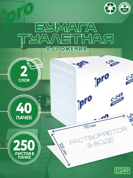 Туалетная бумага листовая, C249, 40 пачек - 250 л