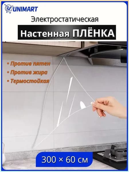 Эксклюзивная пленка для стен самоклеящаяся