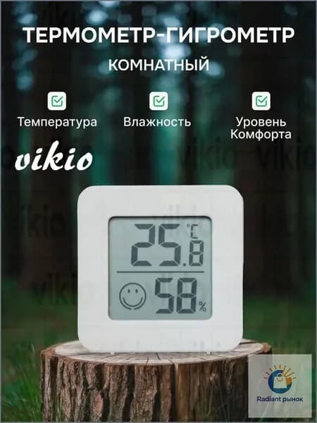 Гигрометр метеостанция термометр комнатный для измерения влажности и температуры H1