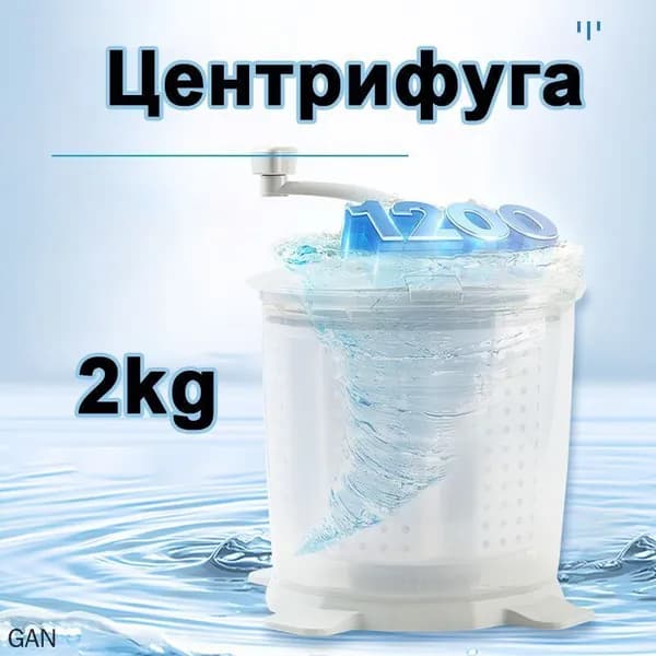 Центрифуга для отжима белья