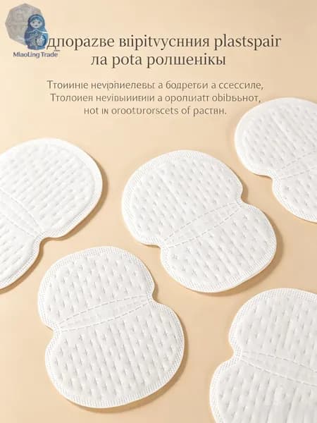 Вкладыши от пота, 10 шт.