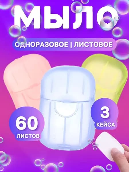 Твердое мыло