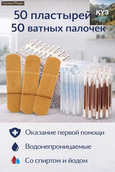 Ватные палочки, 100 шт.
