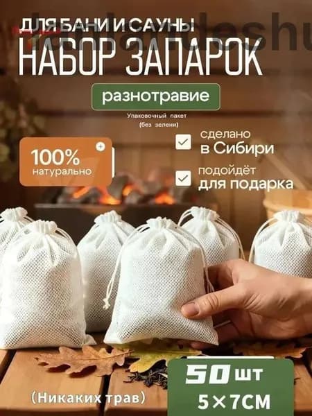 Запарка для бани, 31 мл