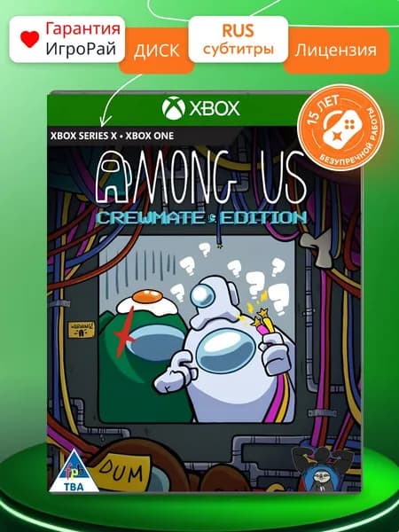 Игра Among Us Crewmate Edition (XBOX One/Series X, русские субтитры)